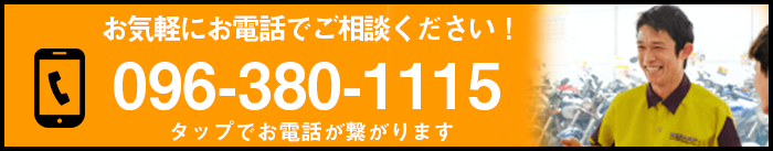 電話番号