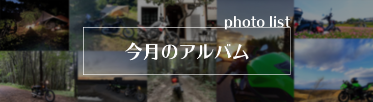フォトコンテスト