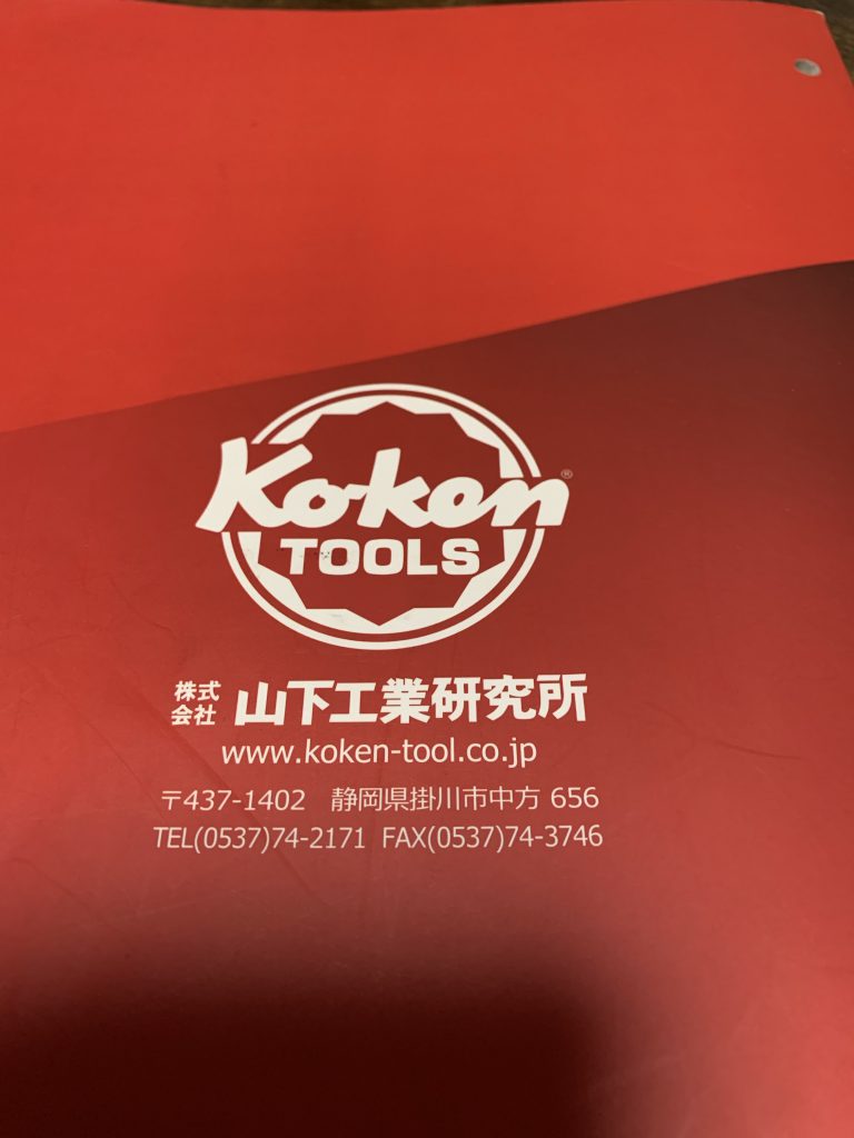 自分の工具🛠　Ko-Ken Z-EAL