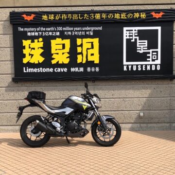 球泉洞で撮影されたMT-25の画像