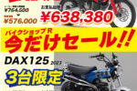 新着イベントのサムネイル画像
