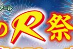 新着イベントのサムネイル画像