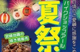 コラム：サムネイル画像