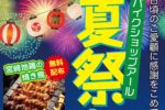 新着イベントのサムネイル画像