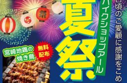 コラム：サムネイル画像