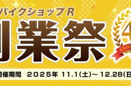 コラム：サムネイル画像
