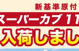 コラム：サムネイル画像