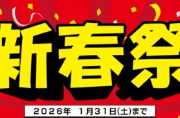 コラム：サムネイル画像