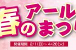 新着イベントのサムネイル画像