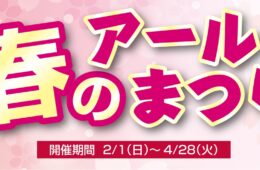 コラム：サムネイル画像