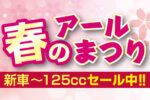 新着イベントのサムネイル画像