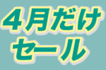 新着イベントのサムネイル画像