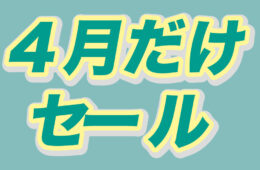 コラム：サムネイル画像