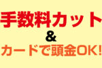 新着イベントのサムネイル画像