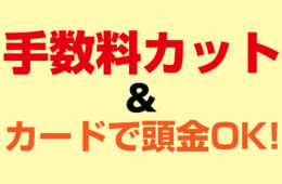 コラム：サムネイル画像