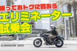 新着イベントのサムネイル画像