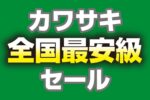 新着イベントのサムネイル画像
