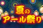 新着イベントのサムネイル画像