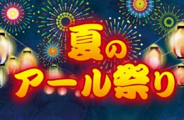 コラム：サムネイル画像