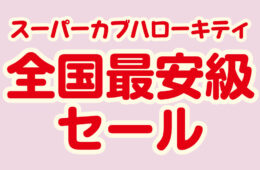 コラム：サムネイル画像