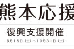 新着イベントのサムネイル画像