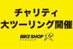 新着イベントのサムネイル画像