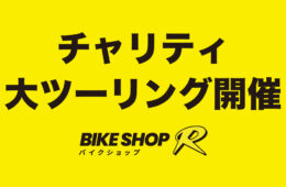 コラム：サムネイル画像